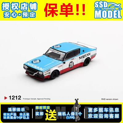 MINIGT 1:64 日产尼桑NISAAN Skyline Kenmeri Liberty Walk#1212