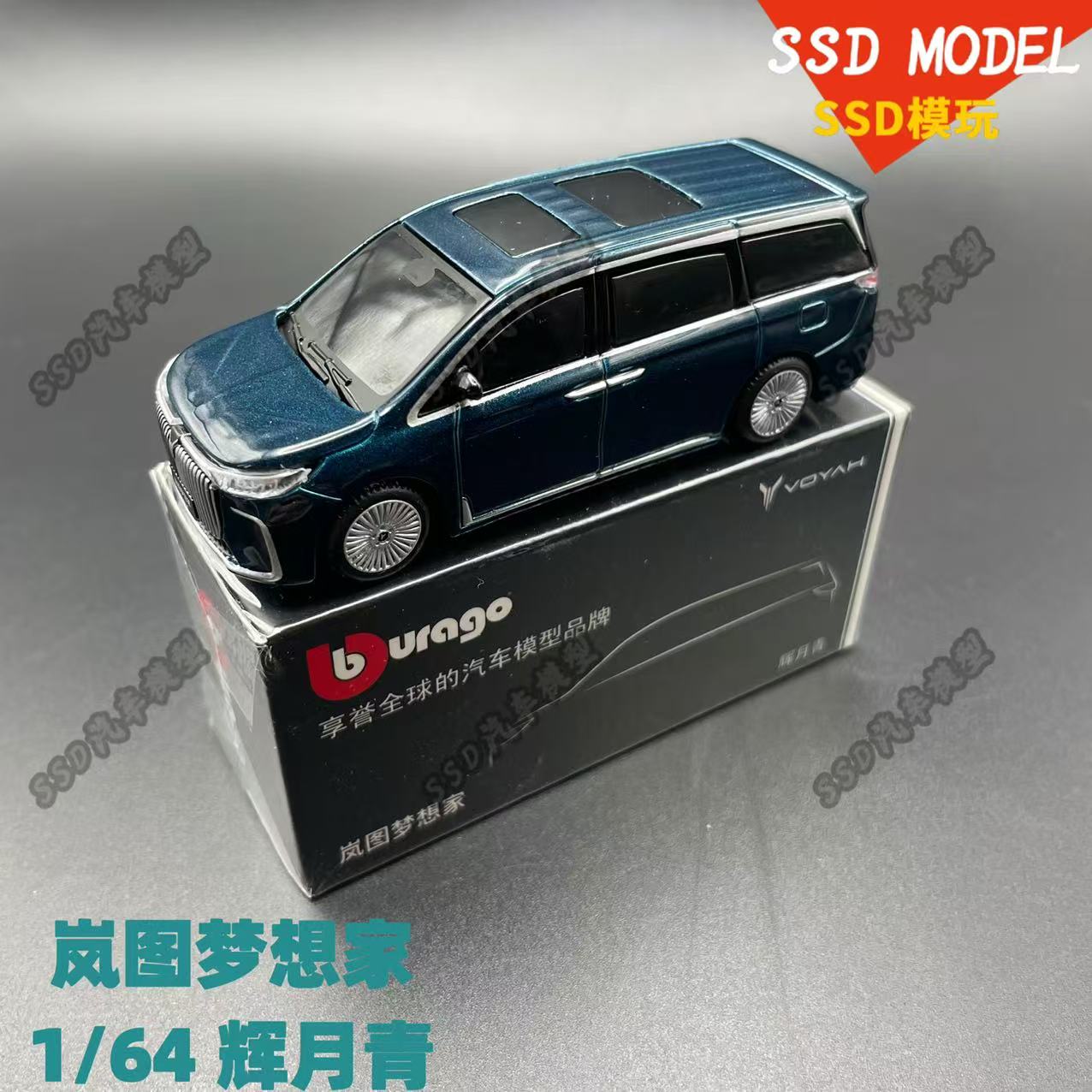岚图梦想家164合金车模