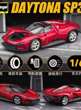 新品比美高 1/64 法拉利SP3 超级跑车 仿真合金汽车模型男生礼物
