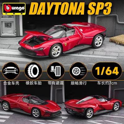 比美高法拉利SP3合金车模1/64
