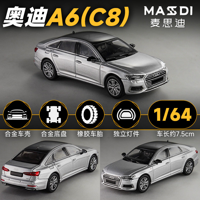 麦思迪奥迪A6LC8银色合金车模