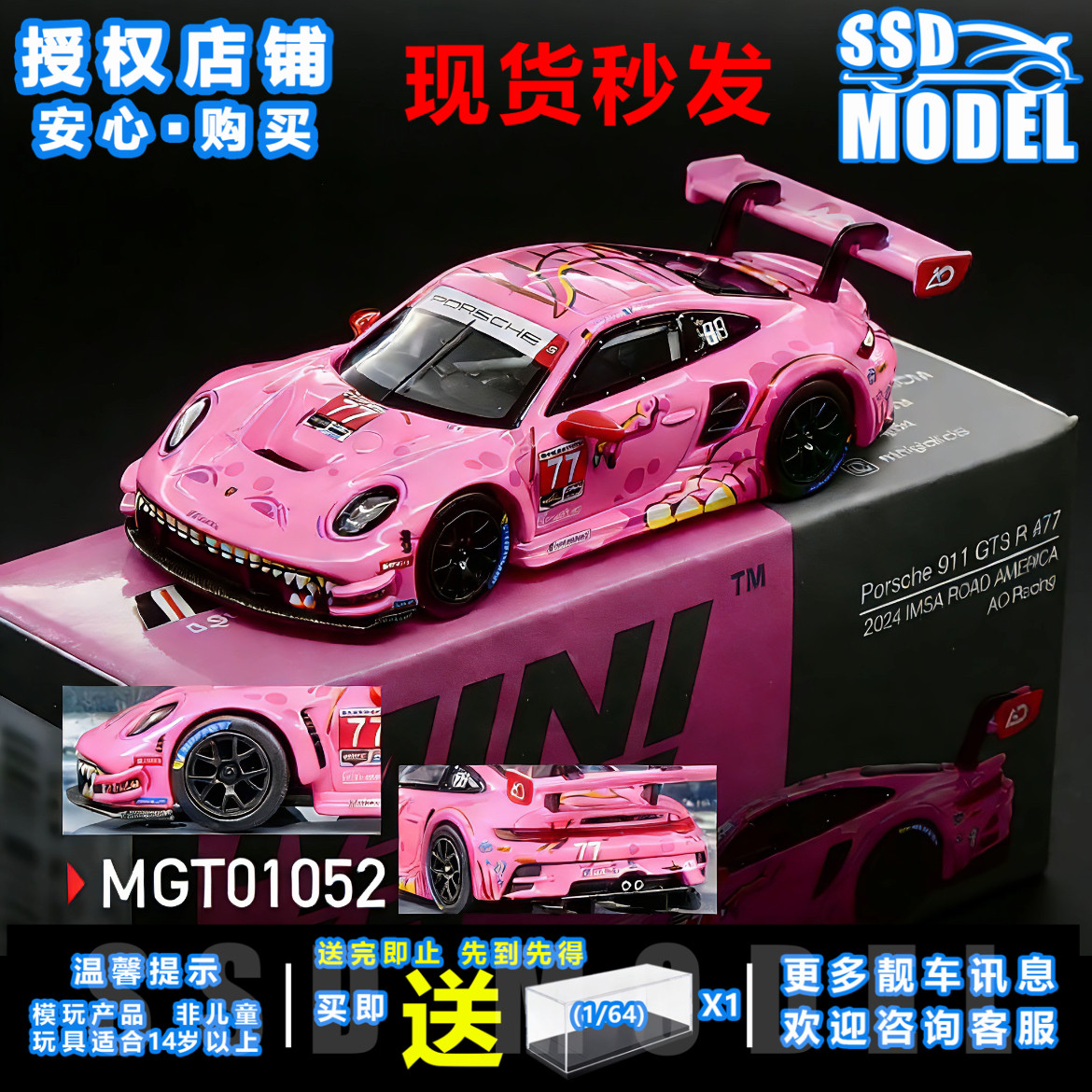 MINIGT 1:64 保时捷 911 GT3 R 77号粉色霸王龙 合金汽车模型1052,模玩/动漫/周边/娃圈三坑/桌游,火车/摩托/汽车模型,淘宝优惠券,粉丝福利购,淘宝优惠卷