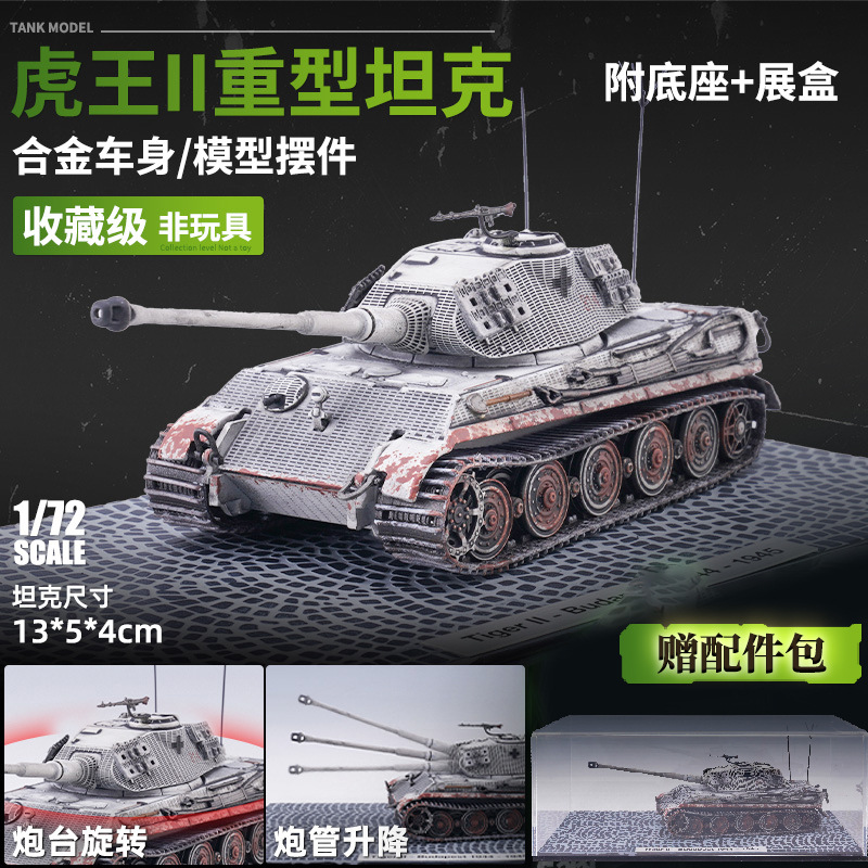 99式主战坦克合金仿真合金装甲车