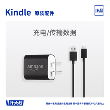 原装Kindle数据线USB充电器阅读器1A插头5V充电亚马逊电纸书专用