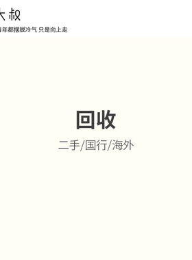 叶大叔丨回收Kindle Paperwhite电子阅读器KPW oasis Voyage