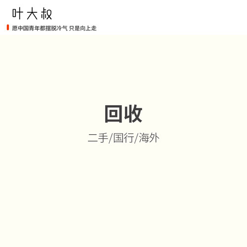 Paperwhite回收Kindle电子阅读器