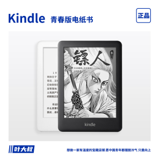 亚马逊kindle2019青春版阅读器墨水屏入门级升级版带背光电纸书