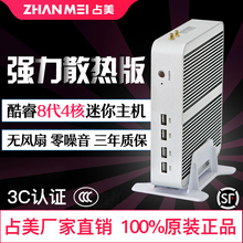 台式 占美 机迷你电脑主机酷睿七代八代i5i7四核迷你HTPC办公电脑