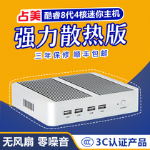 占美台式机迷你电脑主机酷睿七代八代i5i7四核迷你HTPC办公电脑