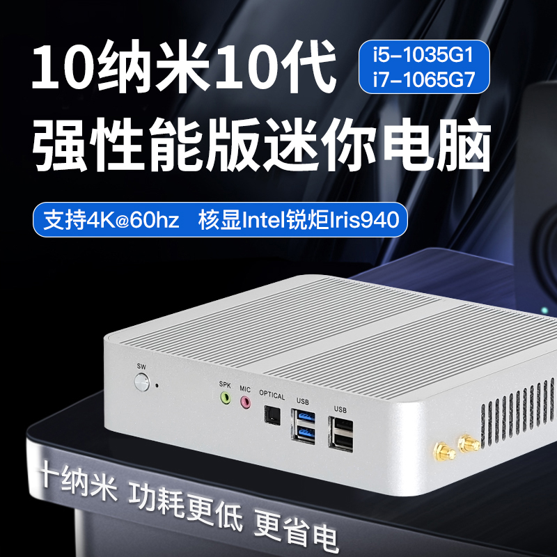 占美 10代酷睿I5/i7迷你电脑小主机台式微型办公家用双4K高清HTP