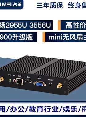 占美赛扬5205U微型迷你电脑主机办公家用静音HTPC嵌入式整机HT590