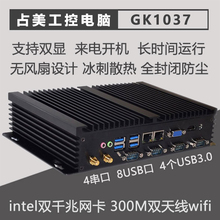 占美工业电脑迷你主机工控机双网口千兆全封闭嵌入式 多串口GK1037