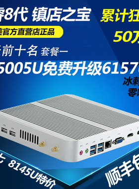 占美 迷你电脑台式小主机I3I5HTPC无风扇静音家用办公组装机HT770