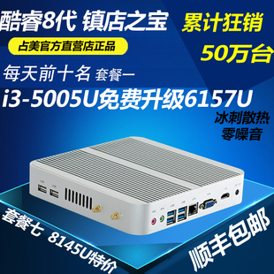 占美 小主机I3I5HTPC无风扇静音家用办公组装 机HT770 迷你电脑台式