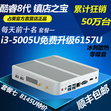 小主机I3I5HTPC无风扇家用办公监控组装 占美迷你电脑台式 机HT770
