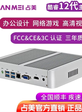 占美13代十二核I5-1335U台式机迷你电脑minipc小主机HTPC办公家用