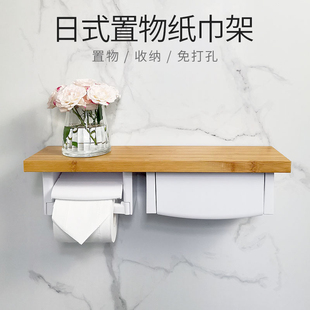 双联纸巾盒卫生间双卷纸巾架子 免打孔钉厕所纸巾架壁挂置物架日式