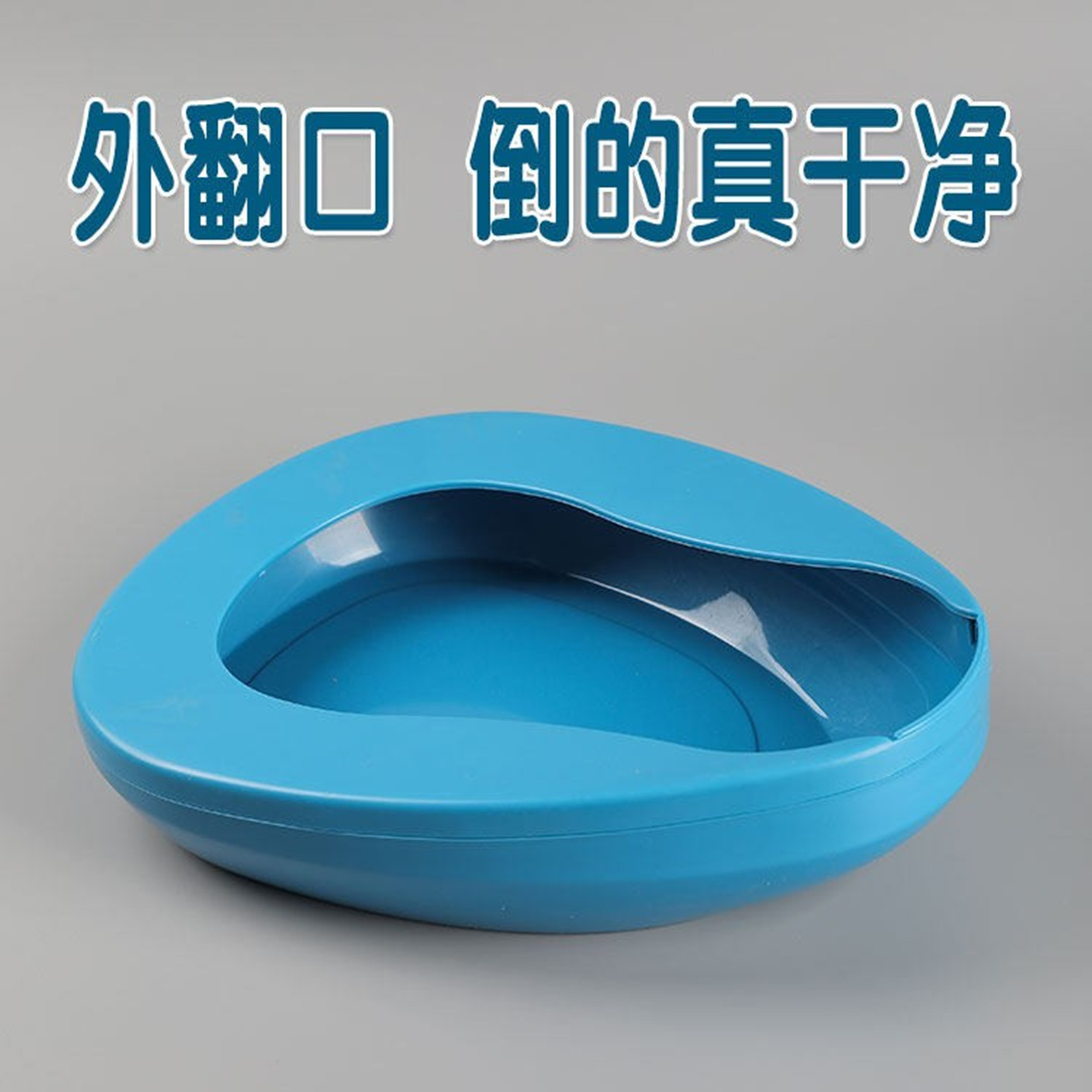 卧床老人便盆瘫痪病人大人产妇男女床上尿盆接便器坐便器大便神器