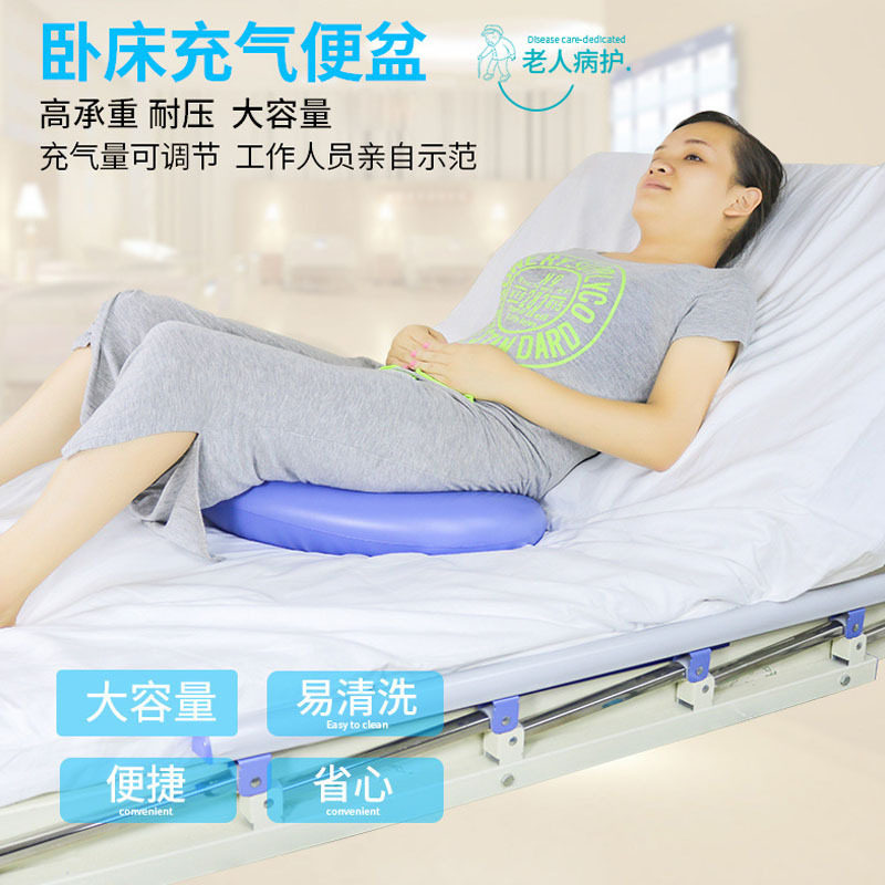 老人充气便盆尿盆屎盆产妇男女病人床上坐便接便器气垫式卧床马桶