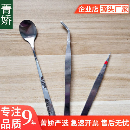 菁娇不锈钢勺子 镊子 苔藓微景观生态瓶DIY素材 种植工具 - 封面