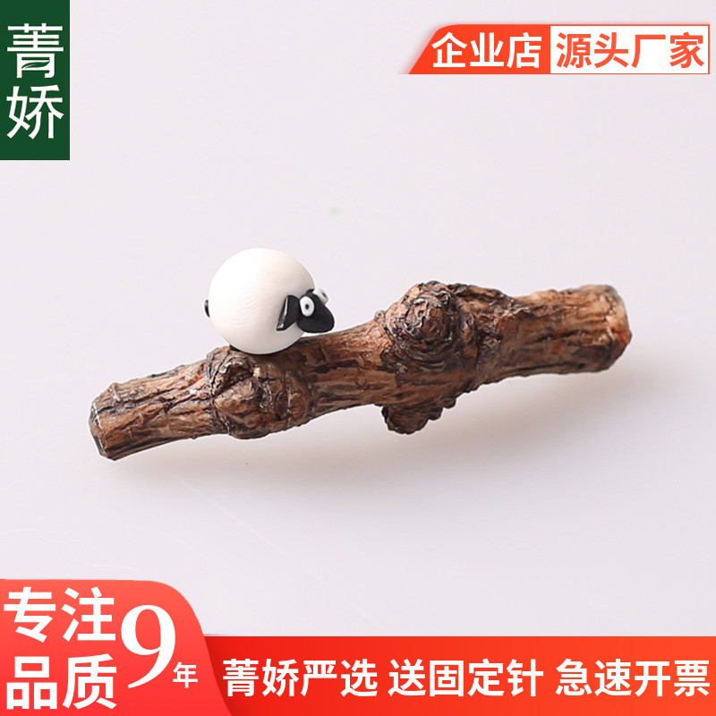 菁娇 造景树脂迷你沉木树枝枯木树干 苔藓微景观生态园DIY配件