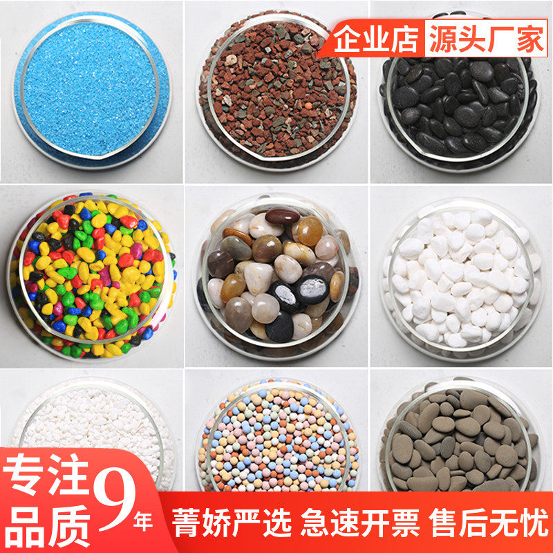 1斤大包黑白彩色小玉石子苔藓微景观DIY铺路鹅卵雨花石装饰砂沙石