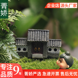菁娇 古城墙庭院房屋 中式建筑房子城门 苔藓微景观生态瓶摆件