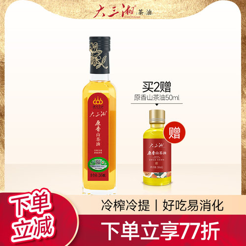 湖南茶油大三湘有机食用油