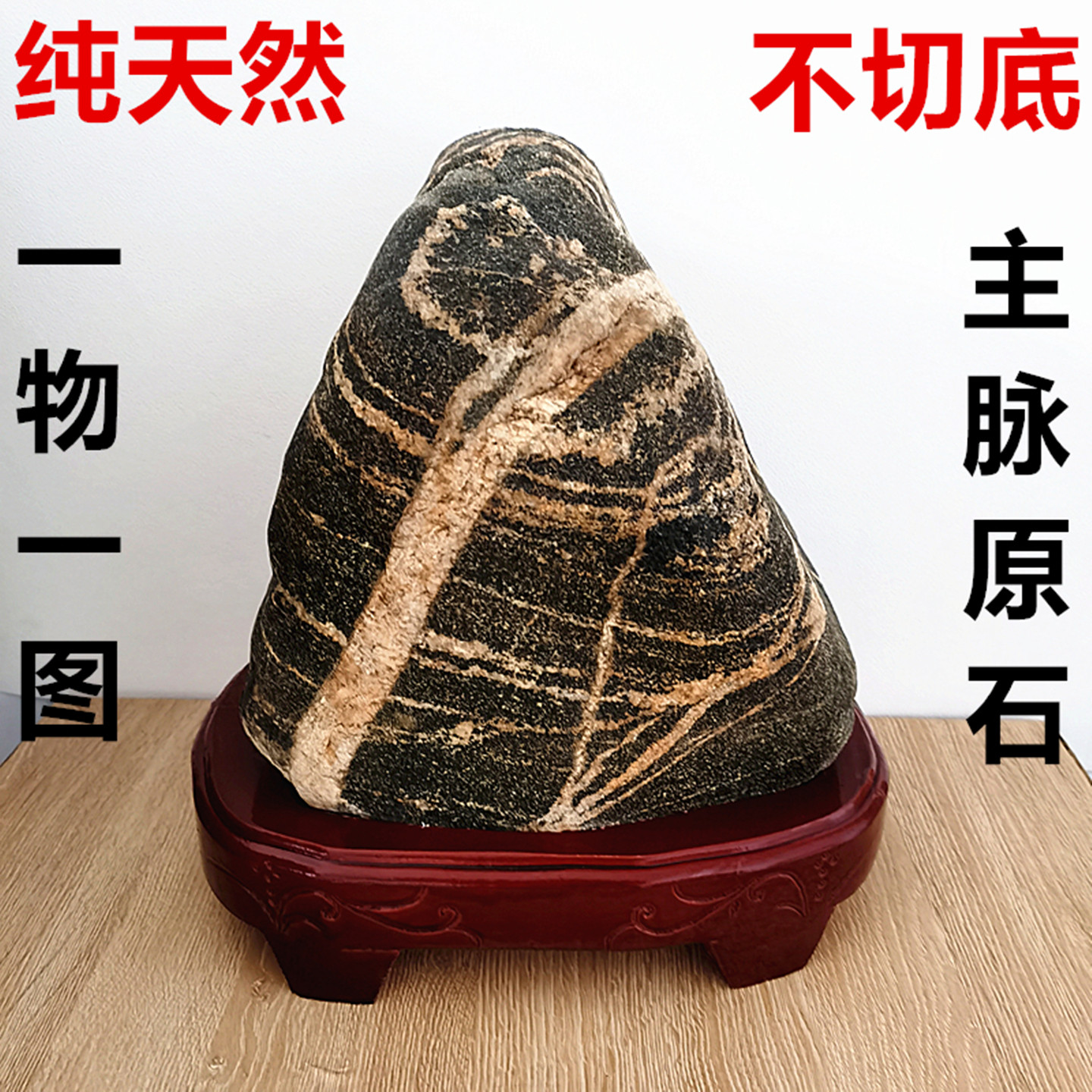 泰山石原石天然泰山石敢当补角靠山石摆件保真正品泰山发货镇宅