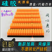 钓鱼硅胶漂夹浮漂盒配件托条槽主线轴圈卡座钓箱改装 固定海绵绒布