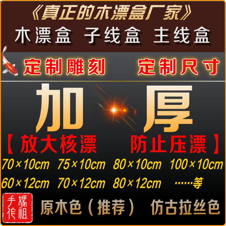 包邮90厘米加厚超厚实木子线盒