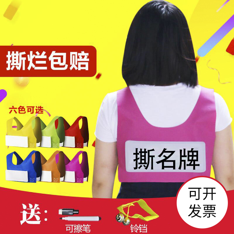 奔跑吧兄弟撕名牌魔術貼跑男道具衣服兒童款名字貼可撕學生名牌貼在類目 個性定製/設計服務/DIY, 服飾箱包定製, 服裝定製, T恤印製中 - 來自Buy2taobao.com提供專業的淘寶代購服務