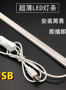 usb灯条超亮led5v灯带充电宝长条灯管移动电源宿舍寝室阅读护眼灯