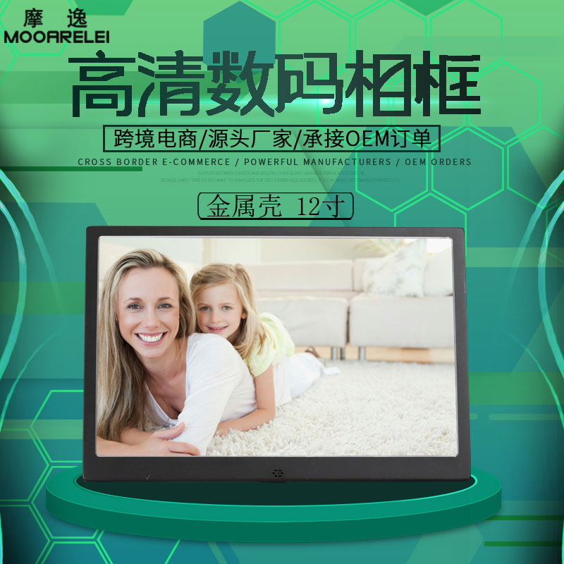 金属12寸数码相框高清电子相册视频播放器图片音乐广告机挂墙电梯