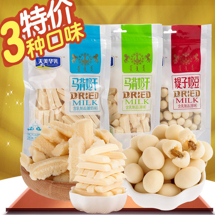 奶酪内蒙古特产干吃酸奶250克图片