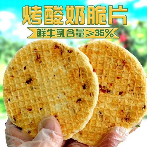 健牛烤鲜奶脆片多口味
