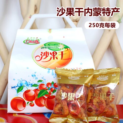内蒙特产坚果广顺山庄250克蜜饯