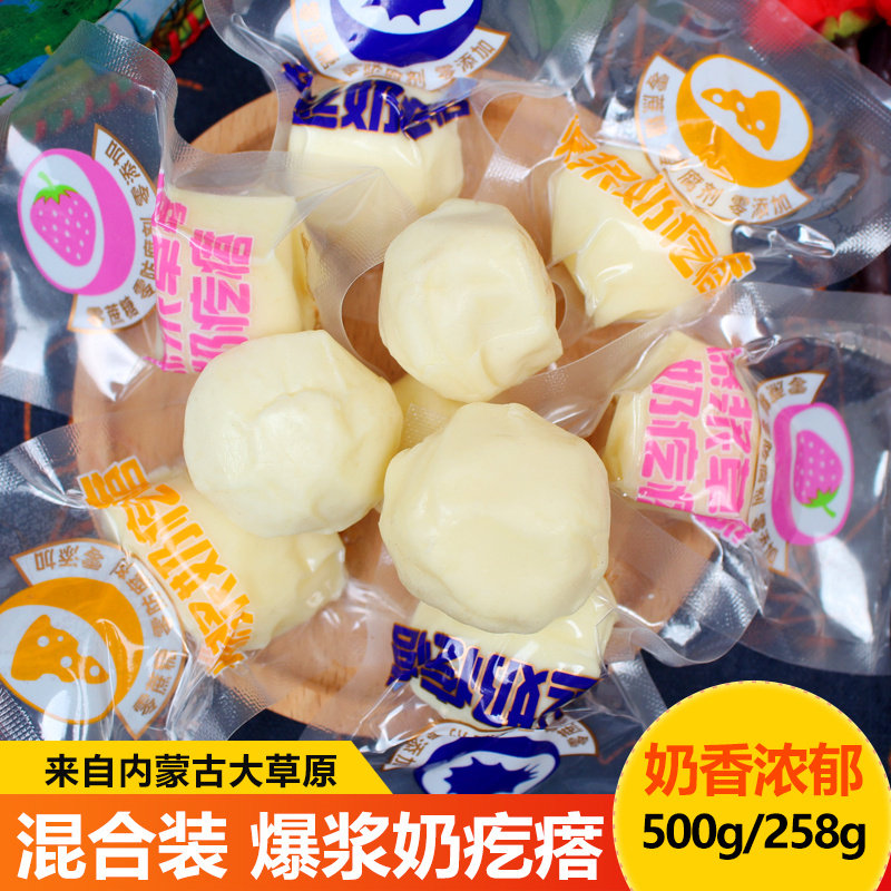 爆浆奶疙瘩内蒙古草原特产网红食品奶制品奶酪奶酥儿童零食