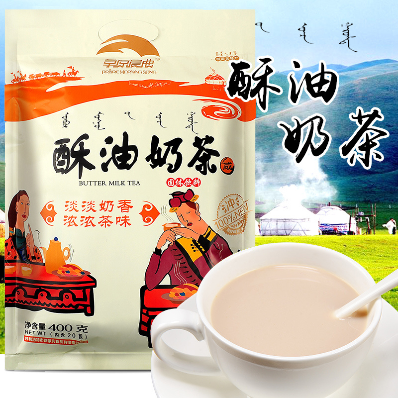 咸味400克网红热饮蒙古酥油奶茶