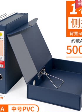 华杰加厚档案盒带夹无夹藏青色资料盒文件盒简历盒A4文件盒磁扣
