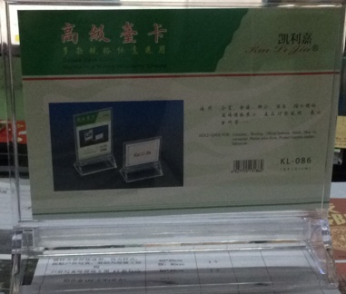 凯利嘉KL-086高级台卡 双面台卡 姓名牌 展示牌19x13cm底座三角形