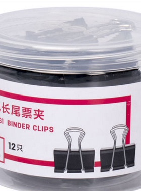 批发得力黑色长反尾夹8561 8562 8563 8564 8565 8566筒装票据夹