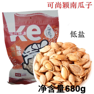 可尚颖南瓜子陕西土特产毛边盐焗瓜子680g炒货低盐休闲零食送礼