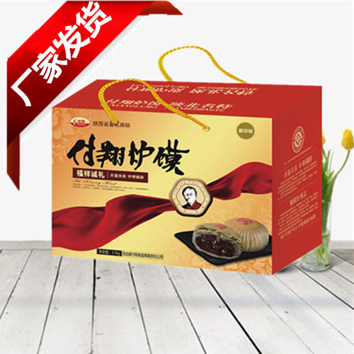 付翔炉馍陕北定边礼盒糕点2500g独立小包装枣泥八宝味酥皮饼送礼 - 封面
