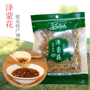 泽蒙花陕北特产山葱花榆林延安扎炸蒙花摘蒙花麻麻花农产品调味品