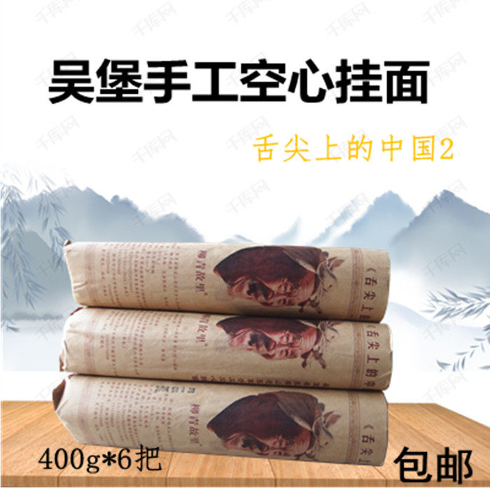 陕北老张家上的柳青故里空心面
