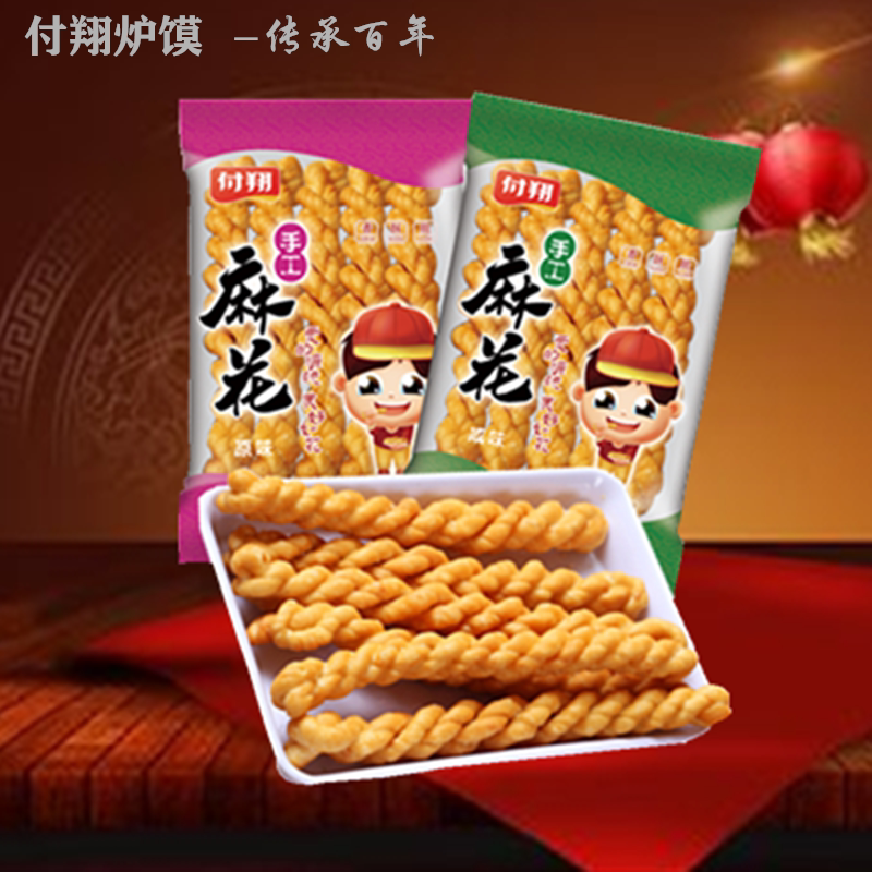 麻花陕北特产付翔香酥小麻花100g*8袋独立包装原味咸味两种口味