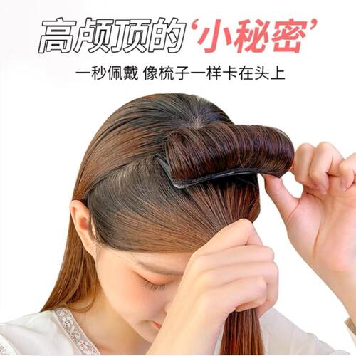 【全店出厂价】头顶增高假发插梳