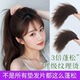 全店出厂价 玉米须垫发片蓬松高颅顶蓬发器头顶假发片增发量补
