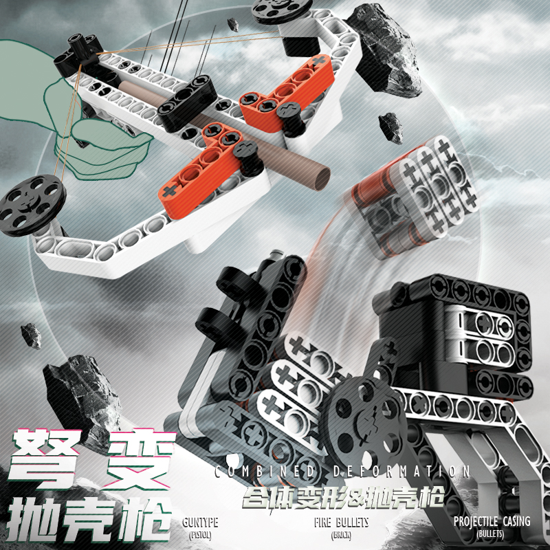 天积积木弓箭可组合抛壳枪